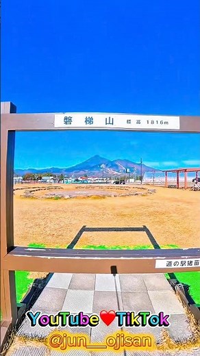 道の駅猪苗代湖🙌🙌🙌😊 #friends #猪苗代湖 #道の駅 #ドライブ