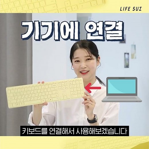 바쁘다 바빠 현대사회📅 효율 높여주는 키보드 추천 (feat.라이프썸 블루투스 키보드 리뷰 3대 멀티페어링)