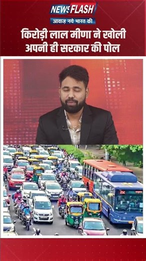 राजस्थान में गाड़ियों के रजिस्ट्रेशन में 500 करोड़ का घोटाला