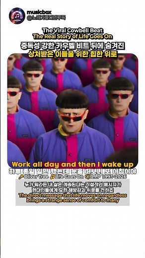 The Story Behind Life Goes On 🛴 | Oliver Tree - Life Goes On Analysis