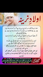 X & Y Chromosomes Baby Gender In Urdu #XandYChromosomes #BabyGenderInUrdu #GenderReveal #BabyBoyOrGirl #UrduBabyNames | Hakeem ismail