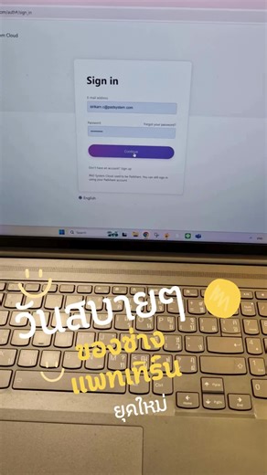 ผู้ช่วยช่างแพทเทิร์นยุคใหม่ 😊 #padsystemcloud #patternmaking #สร้างแพทเทิร์น #โปรแกรมสร้างแพทเทิร์น