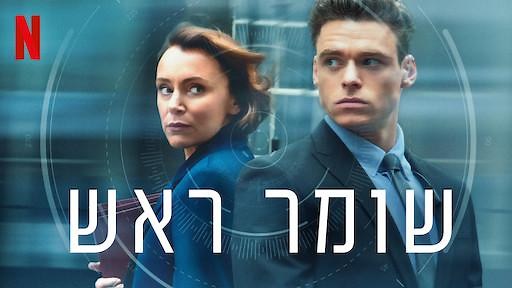 Bodyguard Reviews - Metacritic