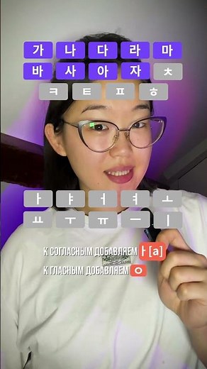 Самый быстрый способ выучить корейский алфавит!