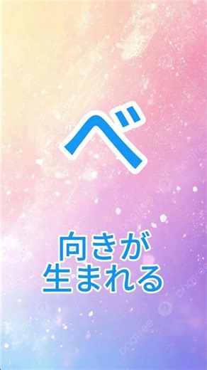 ば行 ― 場として立ち上がる循環の音｜ひらがなの一音一義