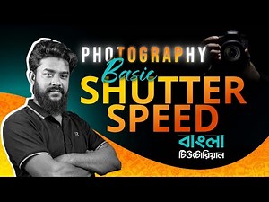 Shutter Speed Explained: Photography Basic - The-S-Studio