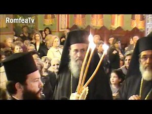 RomfeaTv - Εσπερινός Αγ. Χριστοφόρου Αγρίνιο