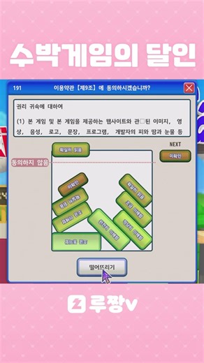 Cool watermelon game #game #vtuber