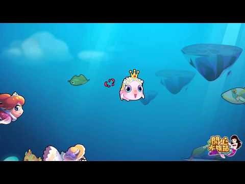 開心水族箱 宣傳片-短版