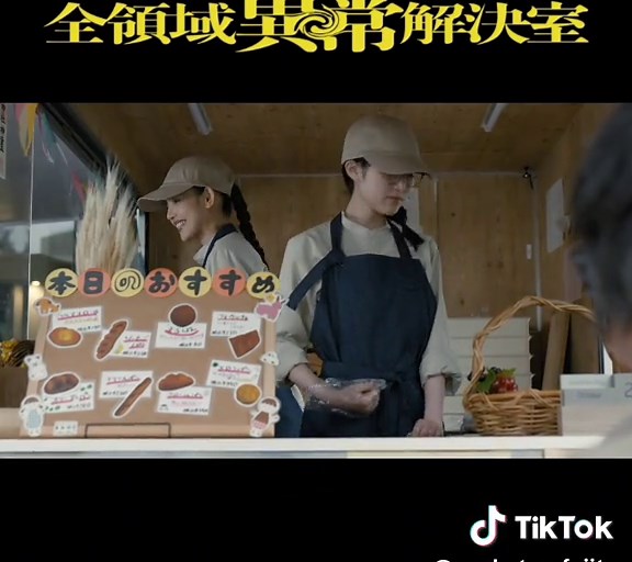 🟨パン屋さんにGO‼️🟨 今夜の #全領域異常解決室 の 放送はお休みですが… 今宵はぜひ、美味しいパンやピザを片手に 『2024 #FNS歌謡祭』を お楽しみください💝 きっと楽しい夜になるはず✨ 🍞FOD→9話先行&全話配信中 http://fod.fujitv.co.jp/title/3046/ 🥐TVer→8話&1〜3話無料 https://bit.ly/4dyujaw #全領域異常解決室 #おすすめドラマ #藤原竜也 #広瀬アリス