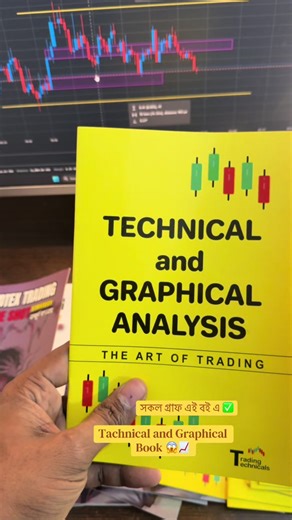 #Tradingbook #bookstorebd #books #stockmarket #cryptotrading