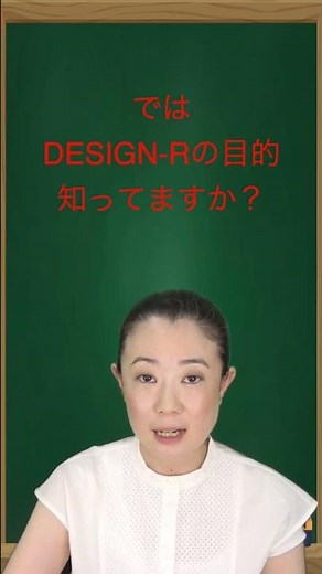 【1分解説 褥瘡 designr】誰でもわかる「褥瘡」その２ #shorts