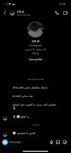 Blocking a Contact on Mobile Chat: A Step-by-Step Guide