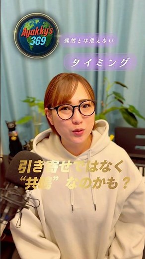 【波動が高い人】波動と意識レベルの関係【高波動とは？】#共振 #共鳴 #波動 #高波動 #スピリチュアル #科学 #偶然 #シンクロニシティ #整える #shorts #spiritual