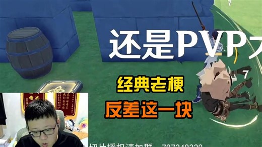 克苟难绷千星奇遇版pvp大佬：太熟练了兄弟，反差这一块【克利咕咕兰】