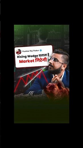 #Day53 || Rising Wedge बताता है Market गिरेगी