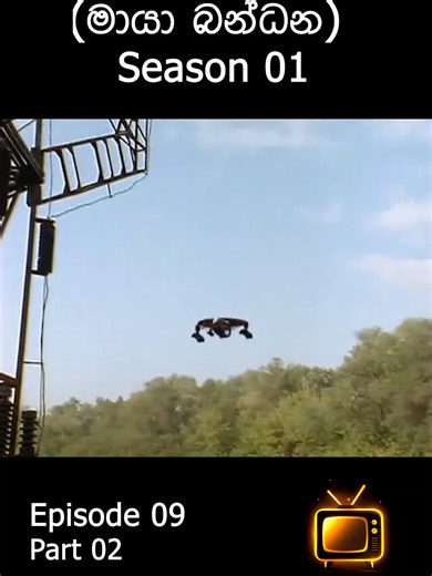 Do you remember this? 👀 Spellbinder | S01E09 | Part 2 Follow for More 🔥 #MathakaTV #Spellbinder #Nostalgia #Throwback