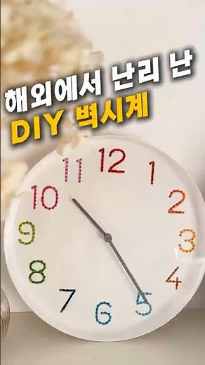 해외에서 난리인 이케아 DIY 벽걸이 시계 #diy #ikea #시계 #거실인테리어 #집꾸미기