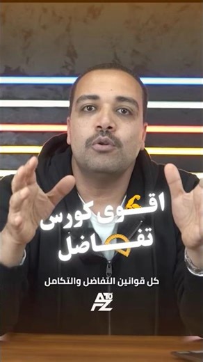 The Calculus Rescue Course: The complete curriculum in 15 hours #Mathematics #Calculus #HighSchool