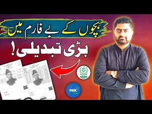 Important changes in B-Form (CRC) by Nadra | Child Registration Certificate | Learn with Faisal Butt