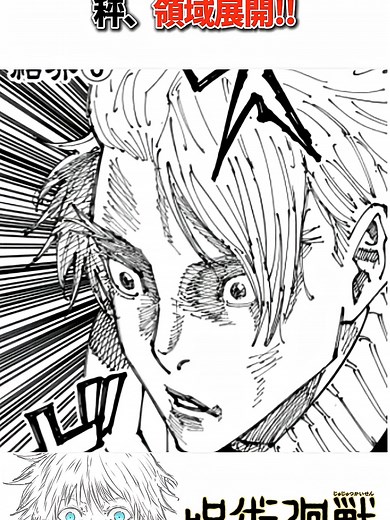 【呪術廻戦】第183話「東京第2結界③」秤の領域展開、その術式とは！？#呪術廻戦 #死滅回游 #shorts