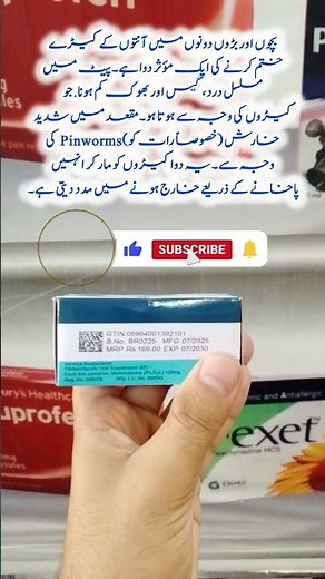 Syrup Vermox | Mebendazole | Pinworms | hookworms | Roundworms | whipworm