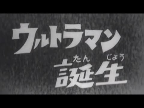 The Birth Of Ultraman (1966) All Monsters, Aliens And Villains