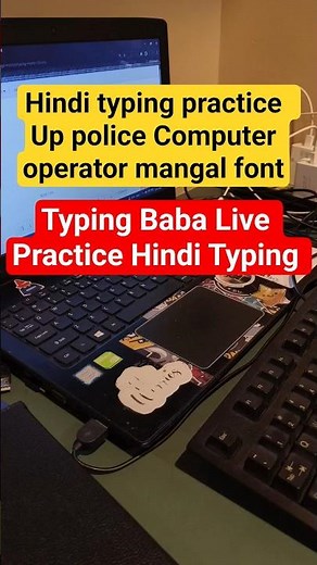Up police computer operator Hindi typing live practice kre typing Baba #typingbaba #uppolice #exam