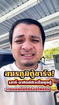ความจริงหลังขับรถ EV ทะลุ 170,000 โล! แบตเสื่อม? ตู้ชาร์จเต็ม? | Sararif