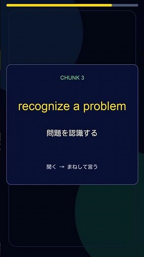 【英検2級】recognize の覚え方｜チャンク学習 #132