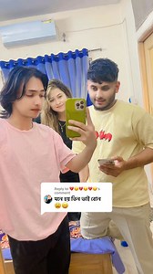 1.6M views · 9.5K reactions | Give me stars ⭐️ Ata kono comnet bolo  | Rafsu Raj | Facebook