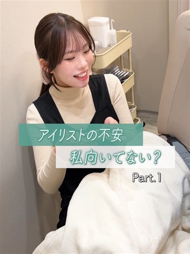 まつげパーマとまつエクの体験談