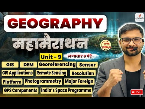GIS & REMOTE SENSING | UNIT 9 BY ANKIT SIR | निःशुल्क बैच | हिंदी + ENGLISH | GEOGRAPHY MARATHON