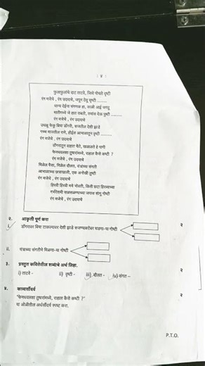 SSC Marathi Practice Paper for 20/23 Feb 2026 Exams 🔥