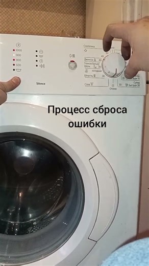 Bosch ошибка f63, f21, сброс ошибки