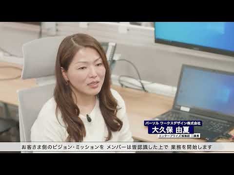 ITヘルプデスク ソリューションヘルプデスクセンターご紹介動画