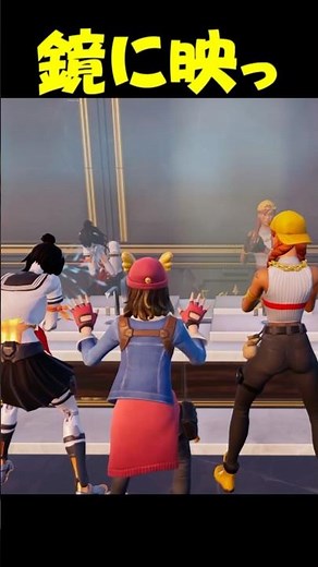 【フォートナイト】鏡に映らない悲しいスカイ #フォートナイト #鏡に映った #globe #Face