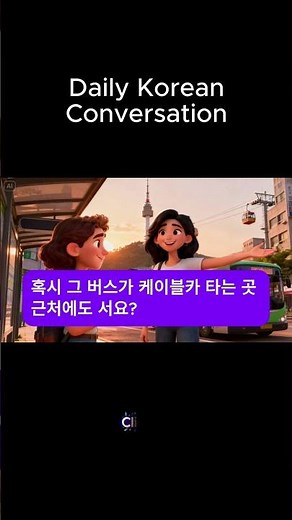 Learn Korean Speaking | Daily Conversation