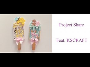 Paper Crafts Shaker Embellishments | KSCRAFT Project Share