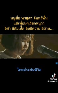 2.2M views · 10K reactions | ถึงตัวจะดำ แต่จิตใจไม่ดำ โปรดดูให้จบ #ขออนุญาติเจ้าของคลิปด้วยคับ | จำรัส โลปัดถา | Facebook