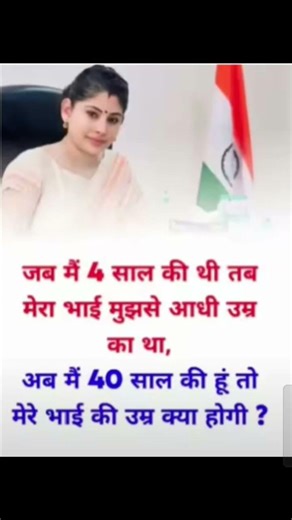 🤔IAS interview questions and answers#generalknowledge#ias#upsc#ips#ssc#sscgd#gk#shorts#gkquiz#iq#gk