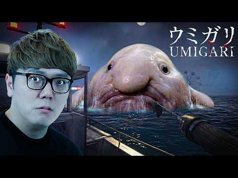 【チラズアート最新作】海の魚が怖すぎる大流行中のホラーゲーム『UMIGARI | ウミガリ』の結末【Chilla's Art】