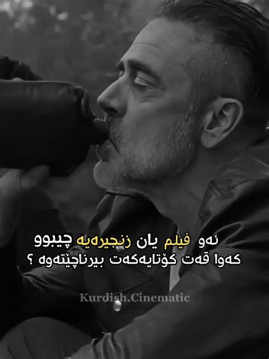 negan smith 😍 #kurdish_cinematic . . . #fyppppppppppppppppppppppp #negansmith #twd #daryldixon #tvshow #thewalkingdead #bestduo #cinematic #cinema #cinematography #viral #fyp #foryou