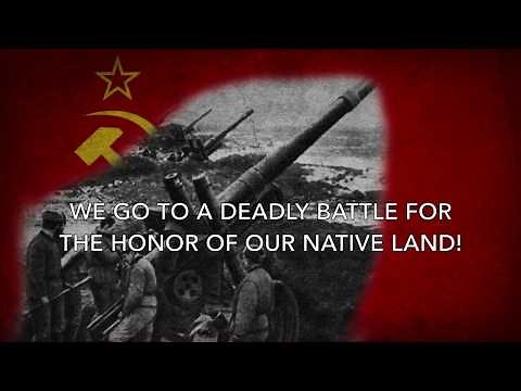 Марш Артиллерии Сталина - March of Stalin's Artillery (English Lyrics)