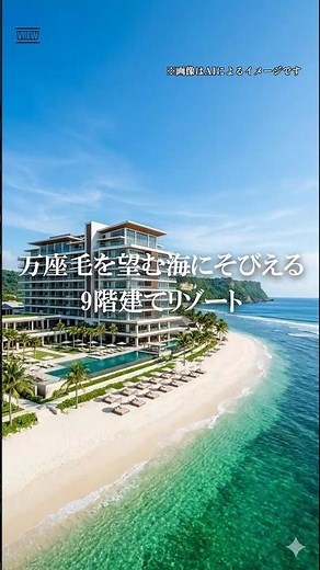 【失敗しない宿選び】沖縄随一の絶景と40種のアクティビティ！ANAインターコンチネンタル万座ビーチリゾート #旅行 #おすすめホテル #失敗しない宿選び