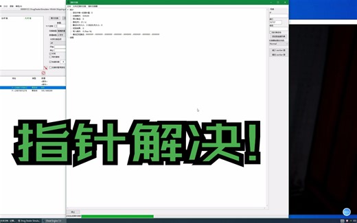 CE指针扫描不出结果解决方法