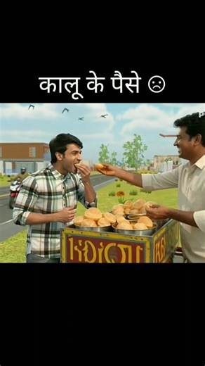 कालू के पैसे ☹#indianvehicalsimulator3d​ #viral​ #kalu​ #shorts​