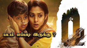 O2 Movie Review | Yessa ? Bussa ? | Nayanthara | Rithvick | GS Viknesh | *Review