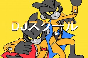 【手描きトレス】ガンマズでDJスクール 【リズム天国パロ】
