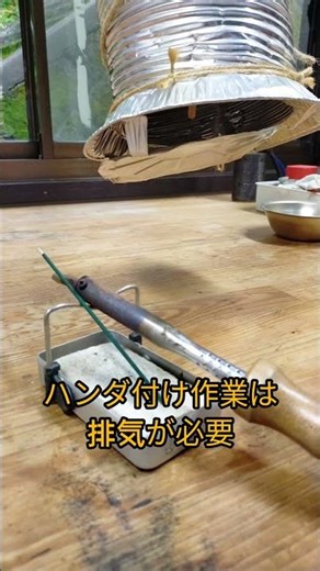 【排気ダクト】DIYテーブル